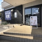 濱関 - 入口はここじゃなかった…