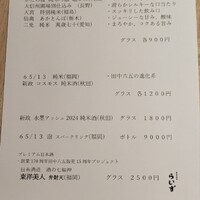 らいず - 