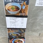 鈴鳴食堂 三番館 - 