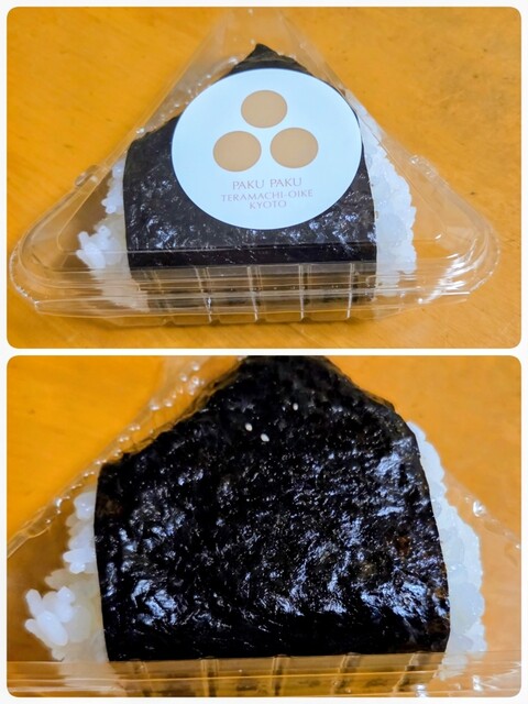 Hagama Omusubi Pakupaku