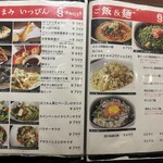 博多餃子舎 603 - 