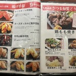 博多餃子舎 603 - 