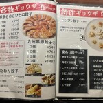 博多餃子舎 603 - 