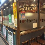 博多餃子舎 603 - 