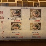 らーめん専門 和心 - 