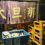 大旦那 天満本店 - 