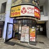 三代目 鳥メロ 奈良三条通り店
