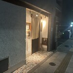 蕎麦割烹 ながの - 