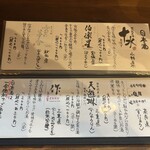 蕎麦割烹 ながの - 