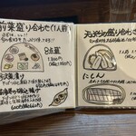 蕎麦割烹 ながの - 