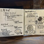 蕎麦割烹 ながの - 