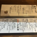 蕎麦割烹 ながの - 