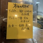 蕎麦割烹 ながの - 