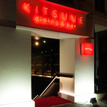 dining & bar KITSUNE - 