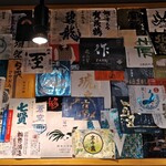 ワタリガラス - 空いた日本酒ラベル