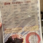 お好み焼き ちゃばな - 