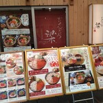 かいせんどころ 梁 - 豪華メニューがずらり