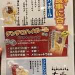 お好み焼き ちゃばな - 