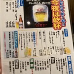 お好み焼き ちゃばな - 