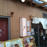 かいせんどころ 梁 - 外観