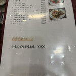 中華料理 成喜 - 