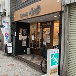 珈琲の館 イゲタ - 