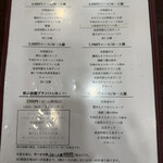 中華料理 成喜 - 