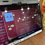 中華料理 成喜 - 