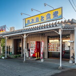 きときと食堂 - 外観