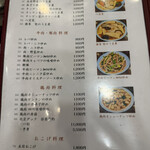 中華料理 成喜 - 