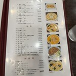 中華料理 成喜 - 