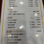 中華料理 成喜 - 