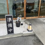 中華ごはん　かんざし - 