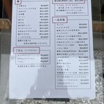 中華ごはん　かんざし - 