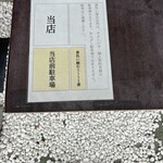 中華ごはん　かんざし - 