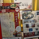 瀬戸内味覚処 芸州 本店 - 店頭