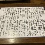 海鮮居酒屋 れん - 