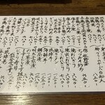 海鮮居酒屋 れん - 