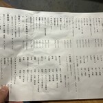 酒呑倶楽部  アタル - 