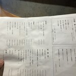 酒呑倶楽部  アタル - 