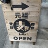 ラーメンムギュ Vol.2 烏丸蛸薬師店