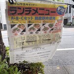 神保町食肉センター - 