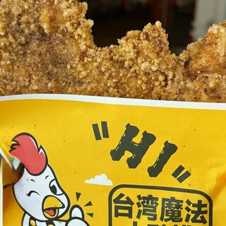 台湾魔法大鶏排_0