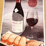 鰻 炭焼 ひつまぶし 美濃金 - ペアリングメニュー