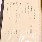 鰻 炭焼 ひつまぶし 美濃金 - 料理メニュー