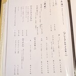 鰻 炭焼 ひつまぶし 美濃金 - ドリンクメニュー