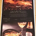 鰻 炭焼 ひつまぶし 美濃金 - ペアリングメニュー