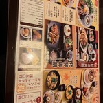 さんるーむ - メニュー