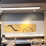 鰻 炭焼 ひつまぶし 美濃金 - 内観