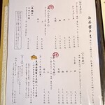 鰻 炭焼 ひつまぶし 美濃金 - 料理メニュー